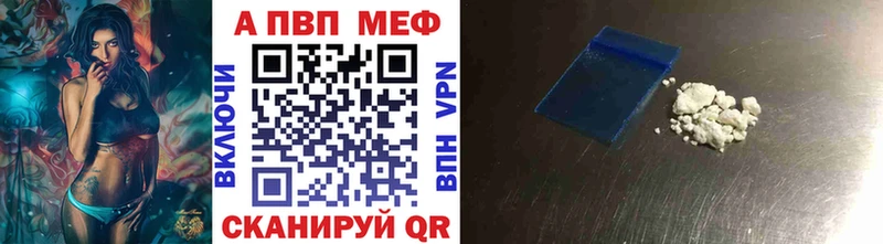 A PVP кристаллы Завитинск
