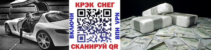 КОКАИН Fish Scale  Завитинск 
