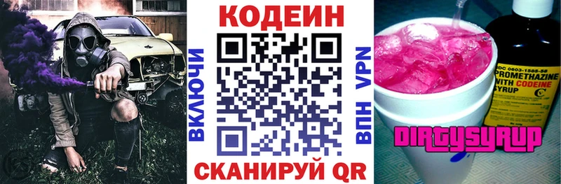 Кодеин Purple Drank  ОМГ ОМГ tor  Завитинск 