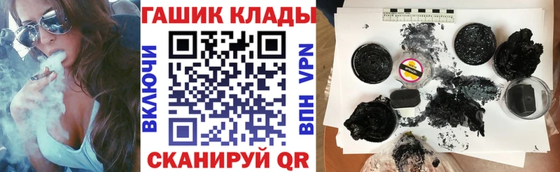ГАШ хэш  Завитинск 