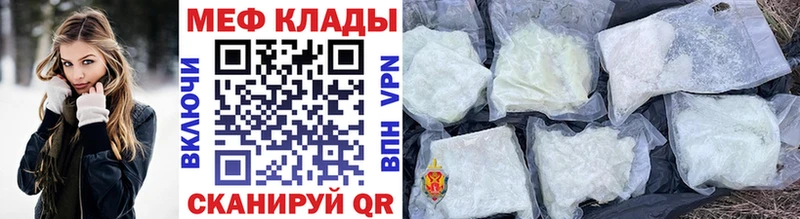 МЯУ-МЯУ кристаллы наркотики МЕГА вход Завитинск