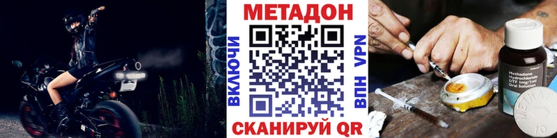 Метадон кристалл  Завитинск 